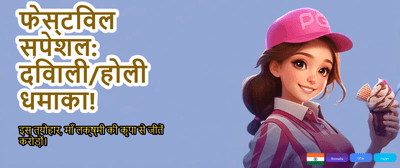 India's Favourite Online Casino